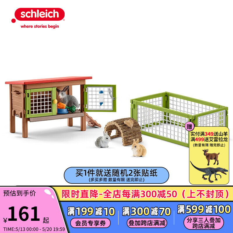 思乐（Schleich S）仿真动物模型小动物玩具兔子玩具 狗狗玩具小猫儿童玩具礼盒装 兔笼玩具42420