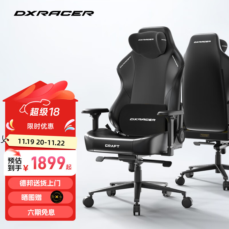 DXRACER 夸父系列 迪銳克斯電腦椅游戲學習電競椅人體工學椅老板椅辦公 黑色 /皮革