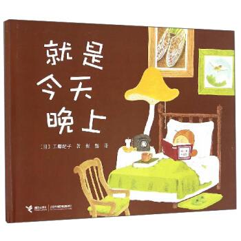 就是今天晚上【正版】