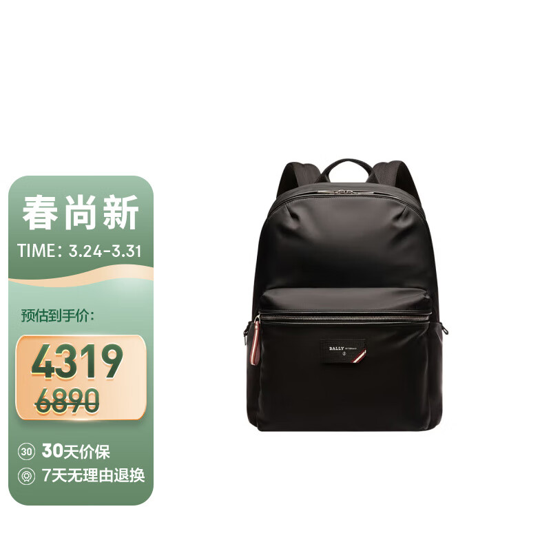 巴利 BALLY 奢侈品 男士黑色织物手提双肩包背包 FEREY 00 6226246属于什么档次？