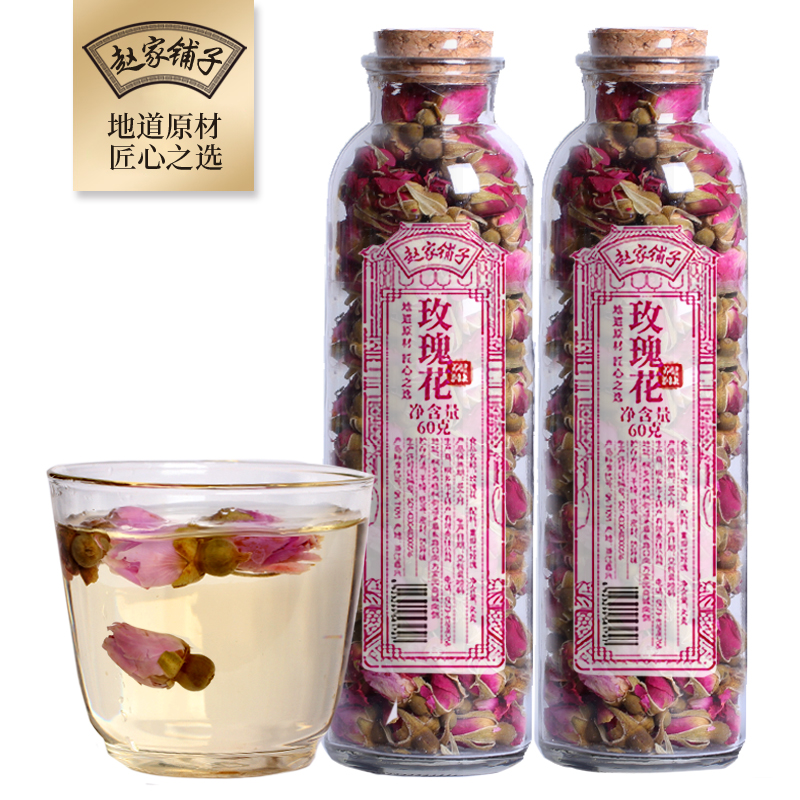 赵家铺子 共2罐装 玫瑰花茶干花泡水平阴干玫瑰花瓣食用金玖瑰边罐装
