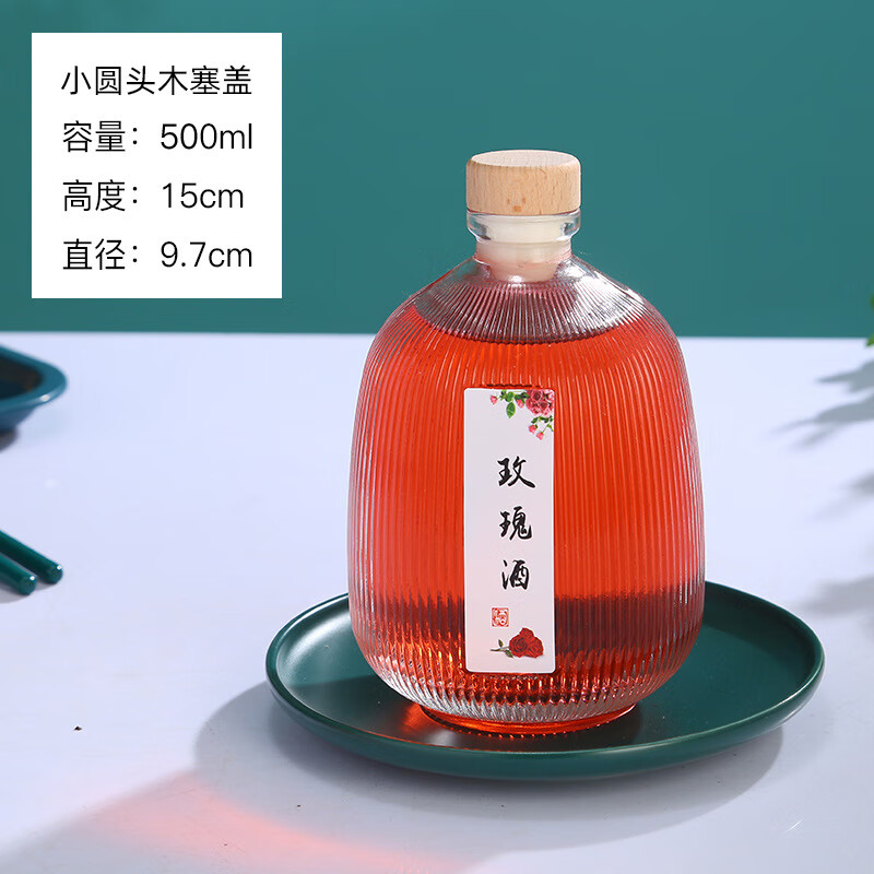 酒瓶空酒瓶白酒瓶泡酒瓶果酒瓶玻璃泡酒容器密封酒瓶子 500毫升木塞