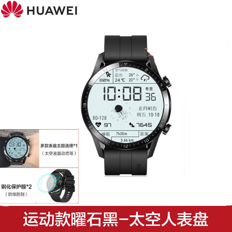 华为(huawei)【动态小金龙】原装手表watch gt2运动智能电话手表血氧