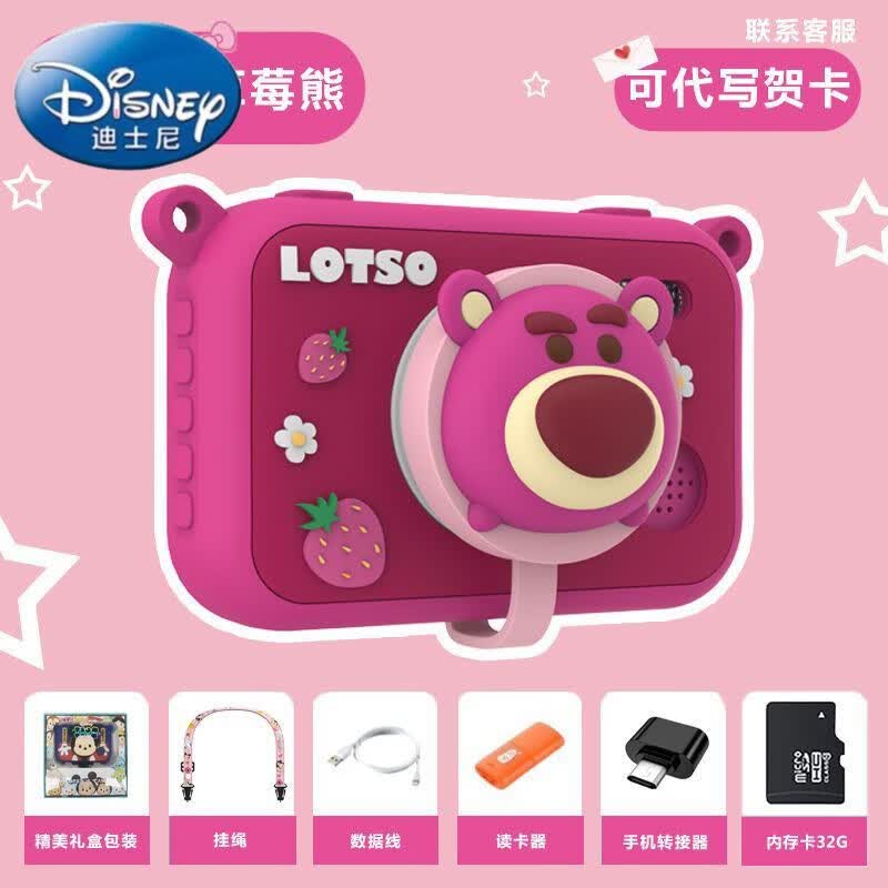 迪士尼(disney)草莓熊相机校园数码相机学生儿童可拍照录像自拍女孩传