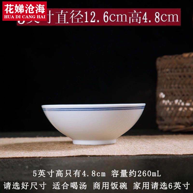 老式蓝边碗定制蓝边碗怀旧复古碗米饭碗汤碗豆浆碗老式碗中式面碗商用