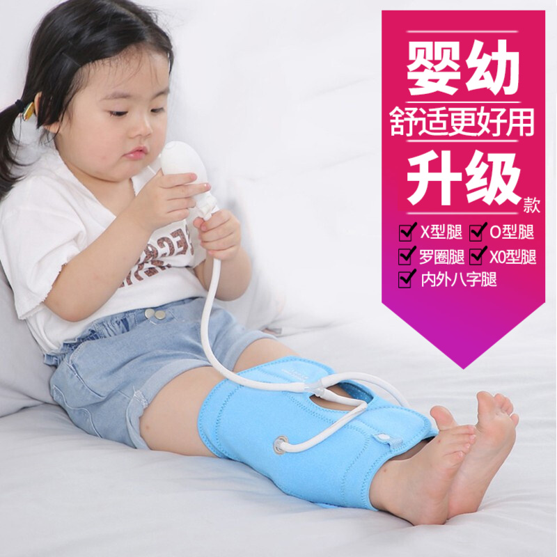 【充气款】娇之兰诺腿型o型腿儿童宝宝婴儿学生幼儿x型腿xo型腿绑腿带