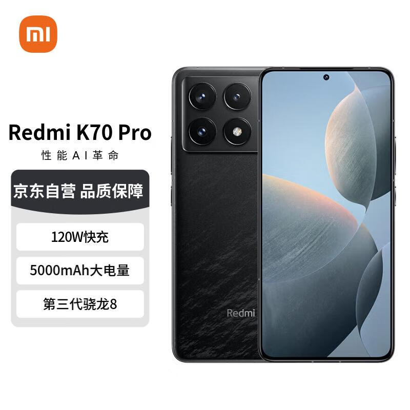 小米（MI）Redmi K70 Pro 第三代骁龙® 8 澎湃OS 第二代2K屏 16GB+512GB 墨羽 小米红米K70 Pro 手机 至尊