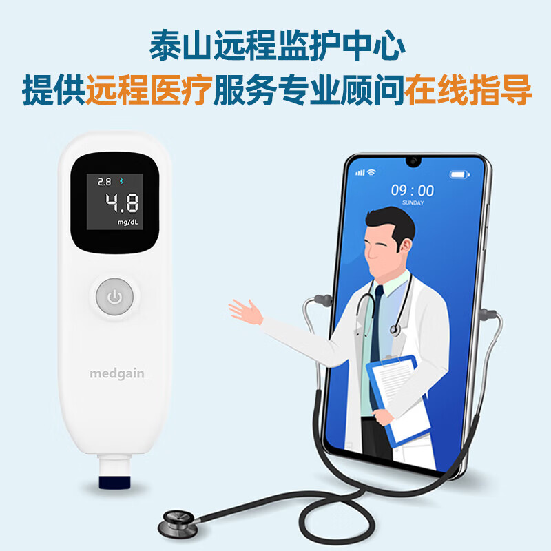 medgain24小时急速达黄疸检测仪租赁蓝光灯黄疸医用出租新生儿测黄疸仪器 检测仪【租5天】下单发次日达