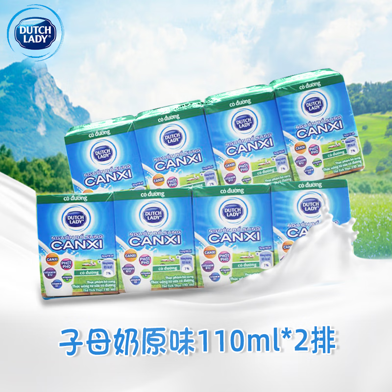 lady)越南进口子母奶 原味草莓酸奶味牛奶110ml纯牧纯牛奶盒装营养