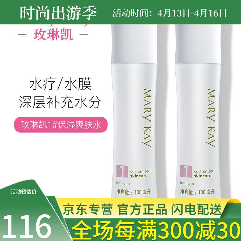 爽肤水化妆水京东商品历史价格查询|爽肤水化妆水价格走势图