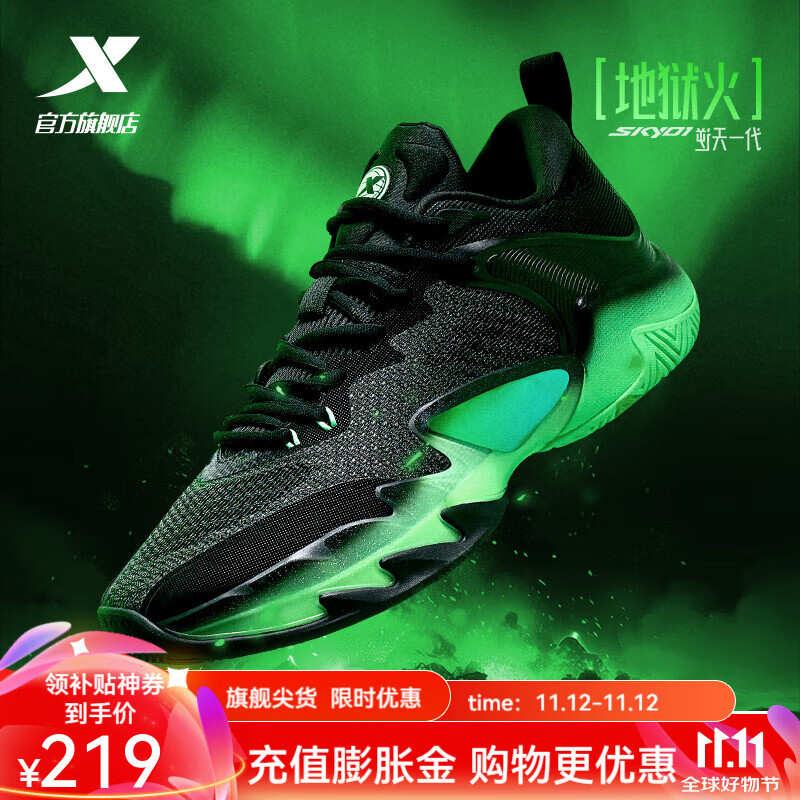 特步(XTEP)SKY01逆天一代篮球鞋男新款运动鞋实战球鞋室内防滑耐磨男鞋 地狱火 黑/荧光青草绿 44