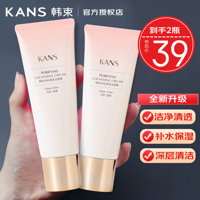 韩束洗面奶女玻尿酸高保湿深层清洁补水保湿提亮清爽不紧绷洁面乳 净