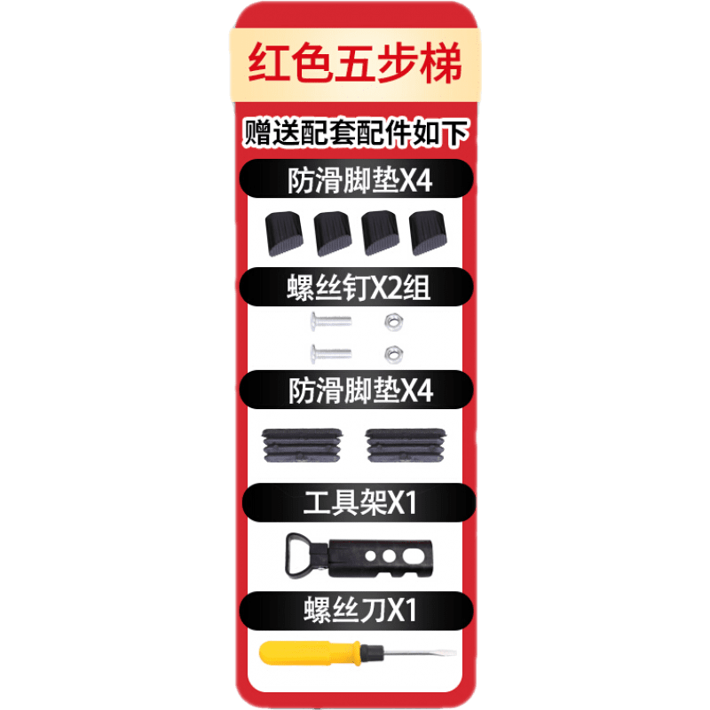 韵美舞灵 梯子家用人字梯 三步五步六步加厚碳钢多功能折叠梯便携式可收纳伸缩梯移动楼梯 加厚可折叠—五步梯