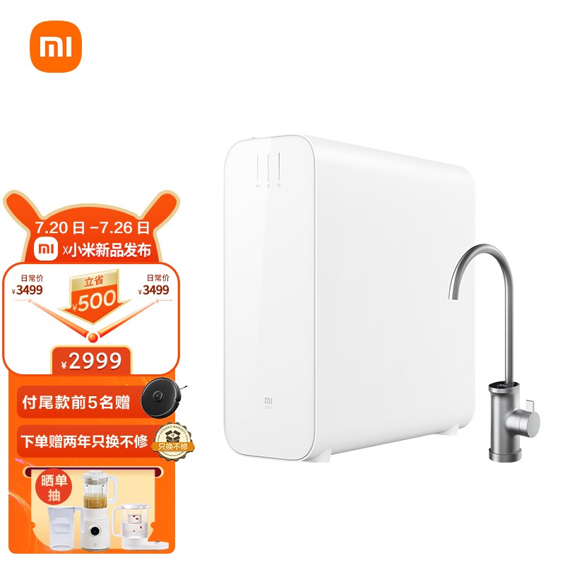 小米净水器今日全渠道正式开售:双 RO 过滤技术,2999 元