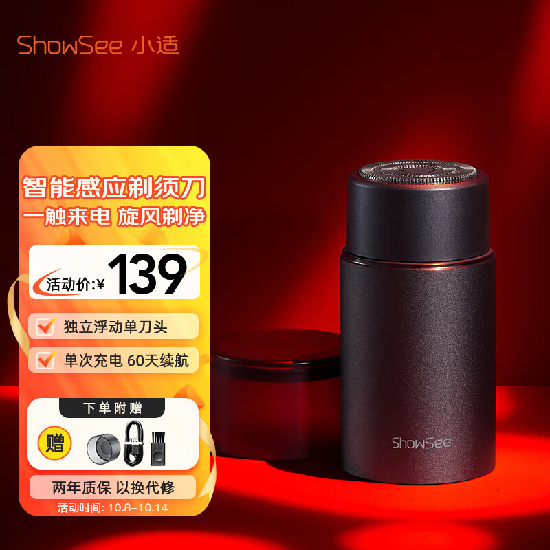 小米有品有售小适电动智能感应便携剃须刀全身水洗刮胡刀智能剃须 3D刀网浮动 送父亲送男友生日礼物 F101-GY
