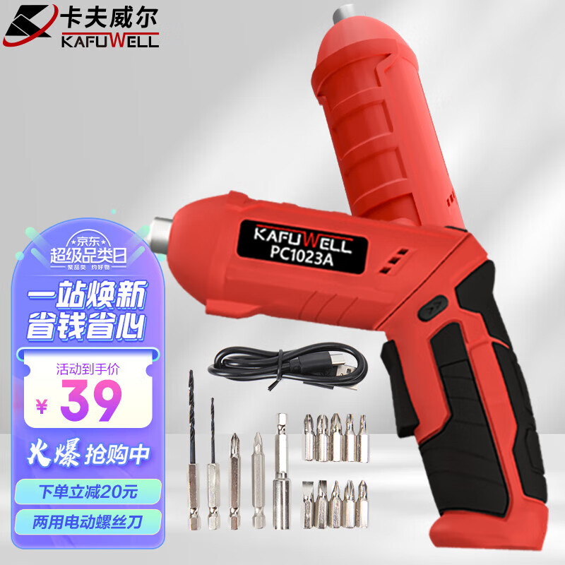 卡夫威尔电动螺丝刀套装 电起子充电小型螺丝批工具 小型电钻 17PCS P4816使用感如何?