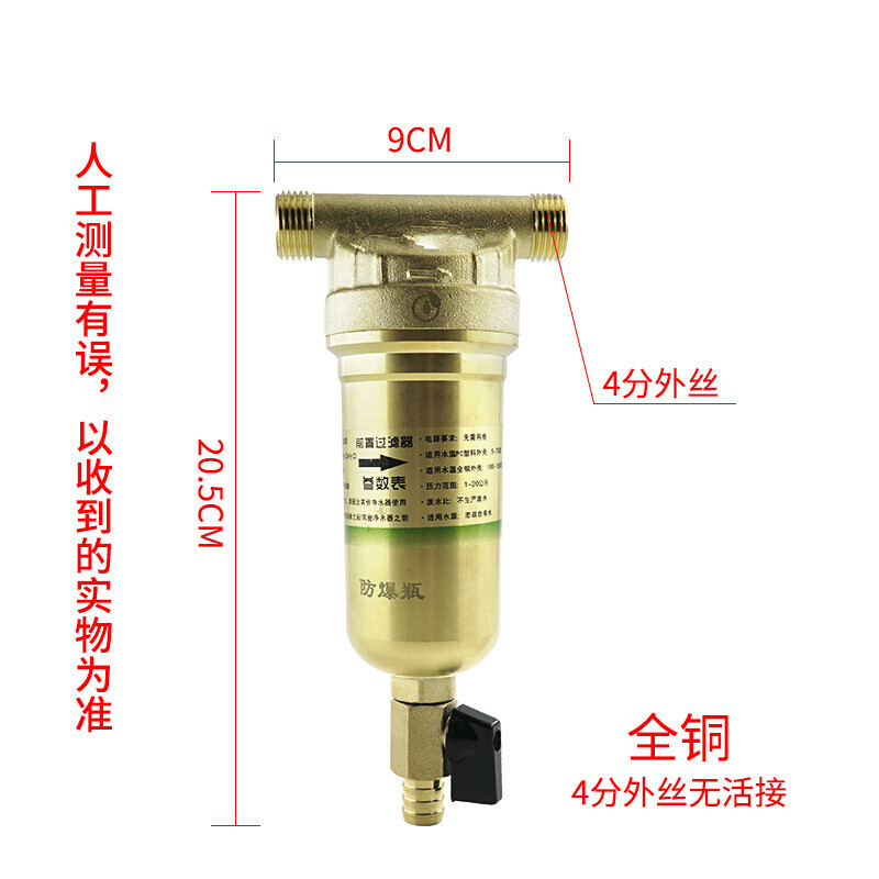 地暖过滤器 全铜前置过滤器反冲洗自来水家用地暖管道净水器高温热水