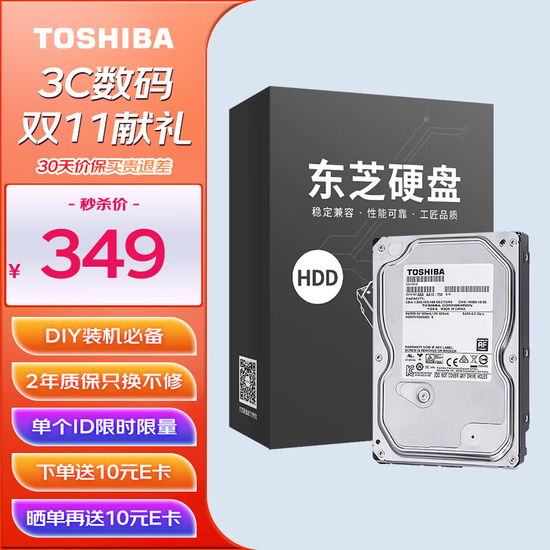 ֥(TOSHIBA) ̨ʽӲ 1TB CMR SATAӿ 7200ת 3.5Ӣ(DT01ACA100)ʵ327.26Ԫ