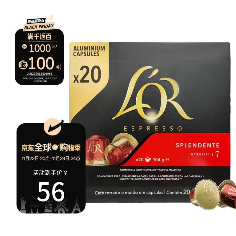 L'OR咖啡胶囊浓缩黑咖啡斯波兰登20粒156g 适用雀巢Nespresso