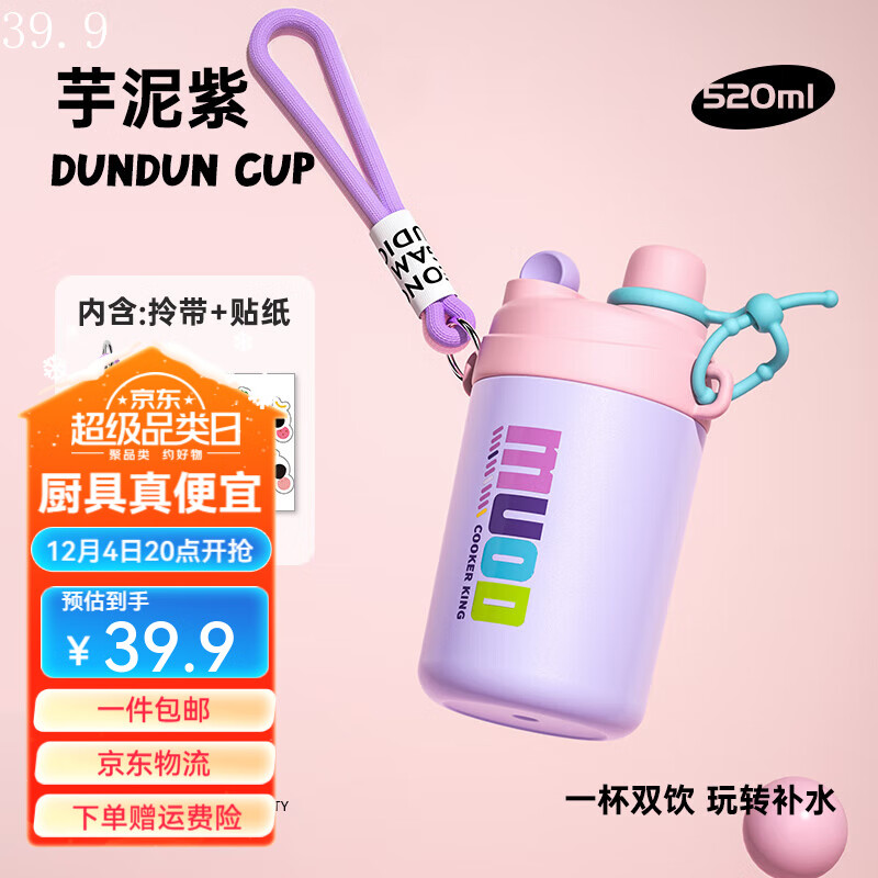 ���ڲ���������ʣ�COOKER KING�����±�����ֵ������316�����ˮ�����ȱ���Ů����ͯ�����Я���� ������������ 520ml