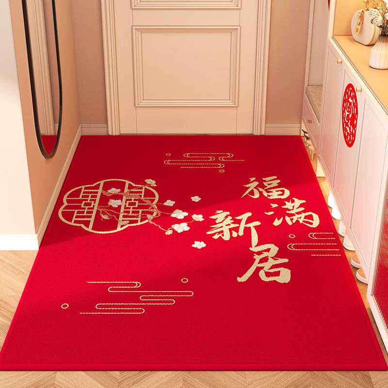 双喜临门 大红色进门地垫家用喜庆入户门垫防滑脚垫福字门垫乔迁用可裁剪 福满新居【横铺】 80cm*120cm
