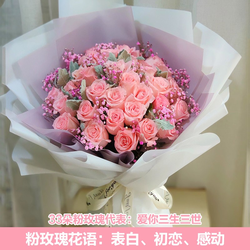 33朵粉玫瑰花束——粉色精灵 今日达-【可预约送花时间】