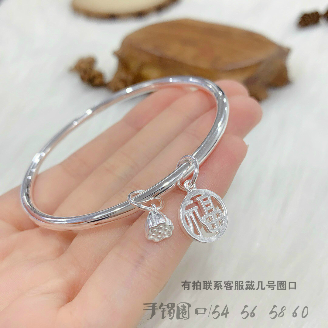 s999足银莲蓬挂福字足银闭口手镯个百搭简约送女友闺蜜生日礼物 足银