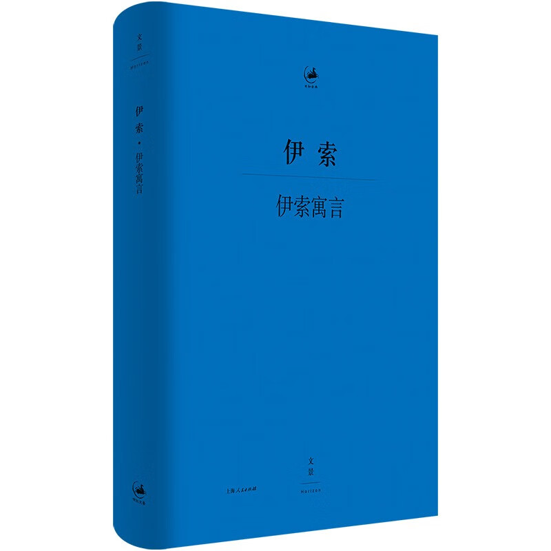 伊索寓言