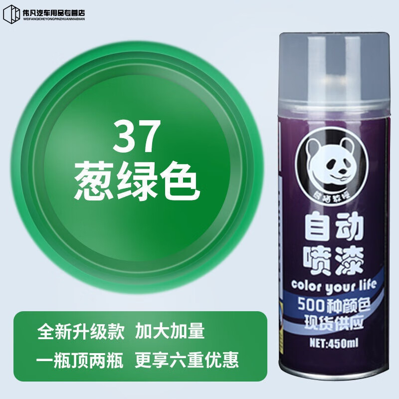 怎么看喷漆商品的历史价格|喷漆价格历史