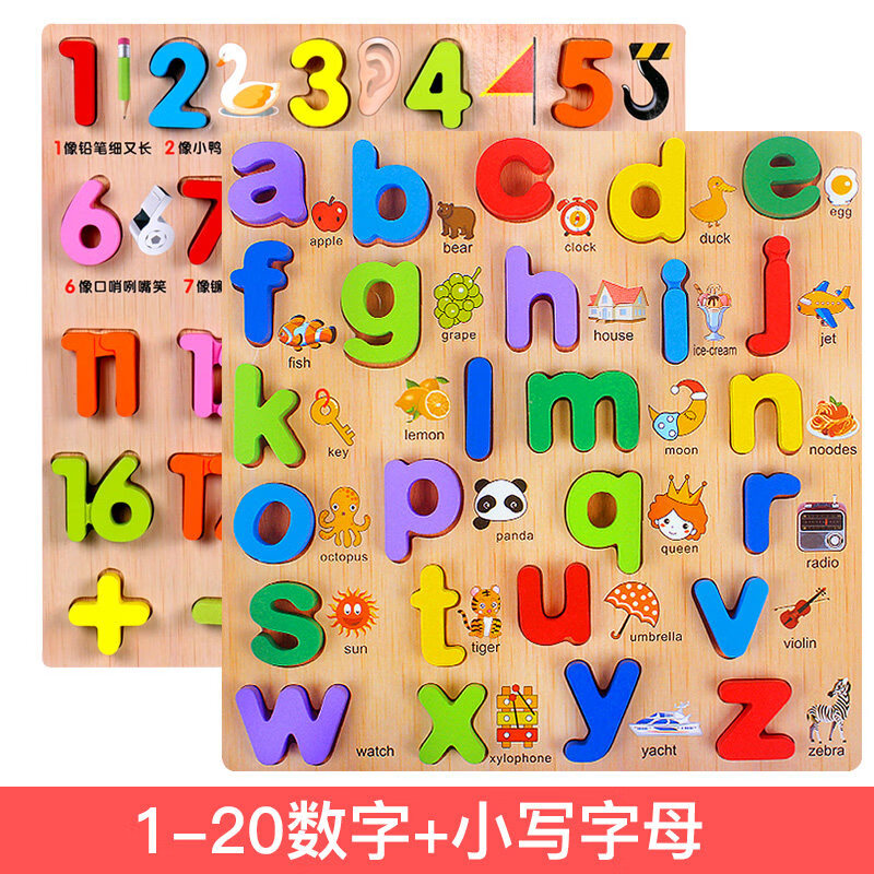 abcd的英文字母数字拼音abcd26个英文字母拼图儿童积木玩具学英语拼板