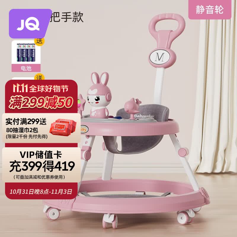 婧麒学步车防o型腿婴儿多功能防侧翻手推车宝宝可坐可推静音学行车 公主粉把手款【升级静音轮】使用感如何?