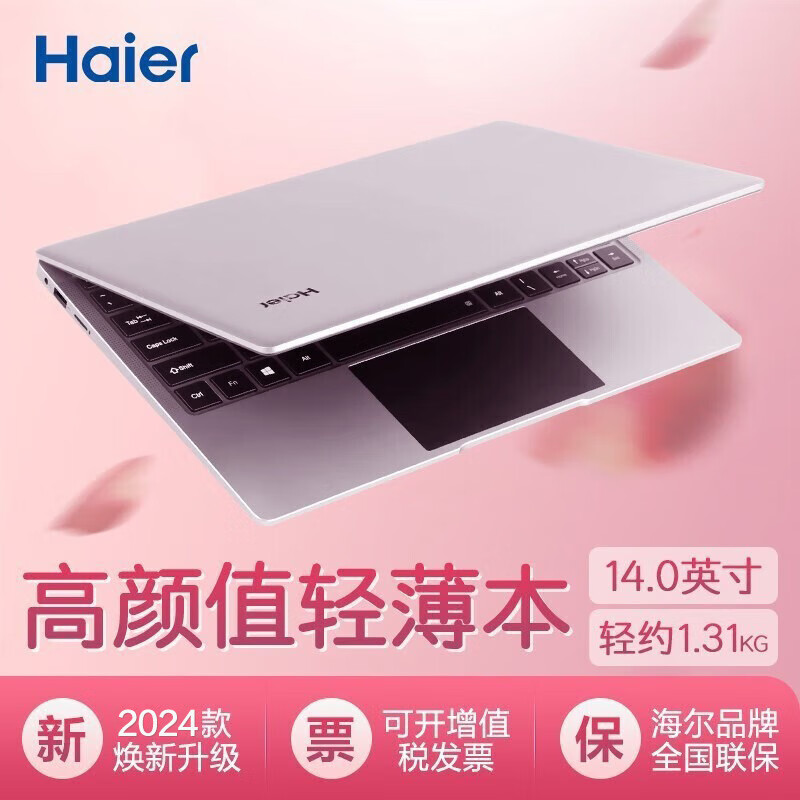������haier���ʼǱ����Գ��ᱡ��ѧ����Я������Գ��ɱ��ĺ˳�����խ�߿���Ů������칫ר�������� ��14Ӣ�硿�Լ۱ȿ�8G�ڴ� 128G���ٹ�̬��5G˫ƵWiFi��
