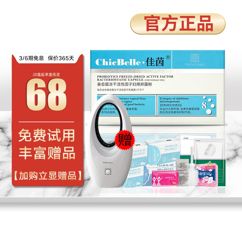 关于佳茵私密护理产品的推荐及价格走势