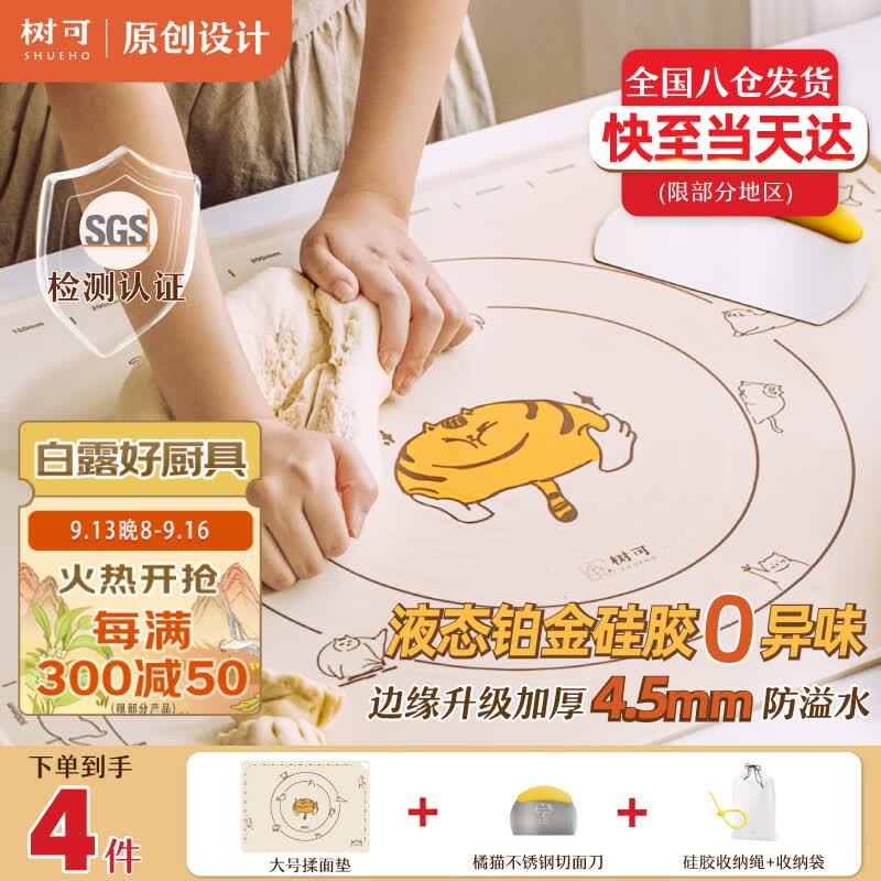 树可硅胶揉面垫食品级加厚家用面板面和面擀面烘焙垫【大号2件套】高性价比高么？