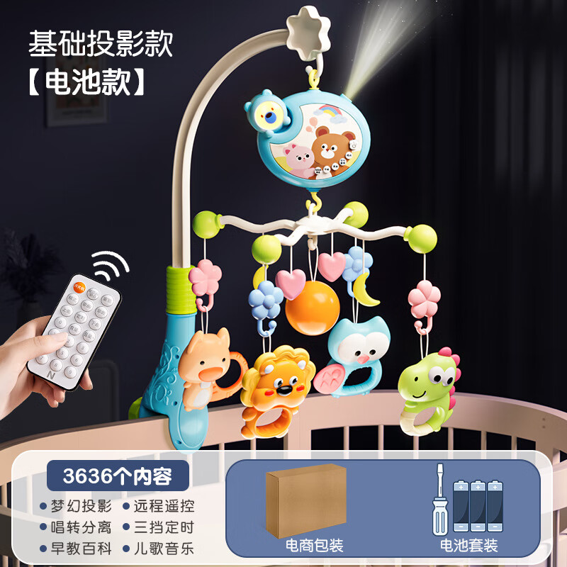 育兒寶（YuErBao）床鈴嬰兒懸掛式床頭掛飾音樂旋轉搖鈴支架新生 小熊遙控音樂床鈴（藍色電池版
