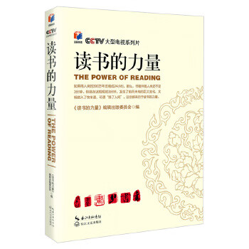 二手读书的力量【9成新】