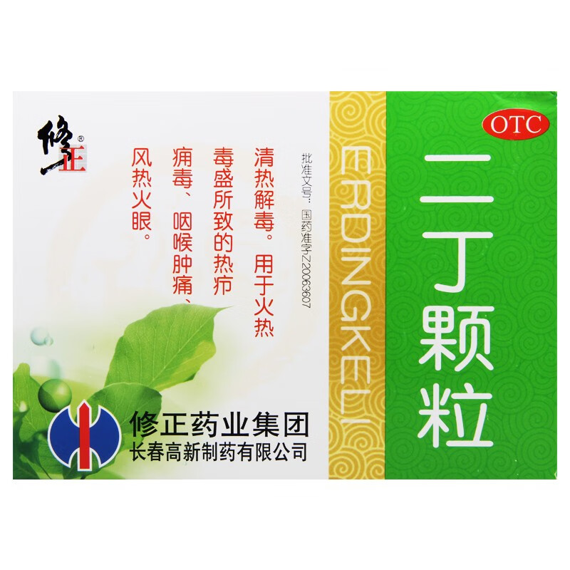 修正二丁颗粒10袋咽喉肿痛清热解毒 1盒