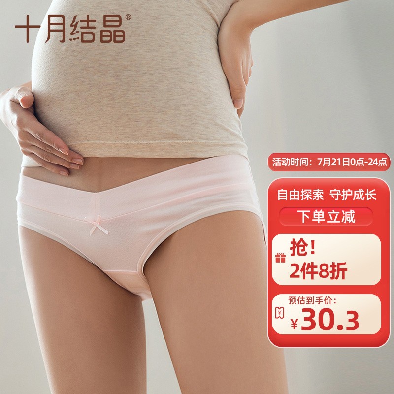 孕妇必备!适用各阶段文胸内裤价格走势稳定的十月结晶