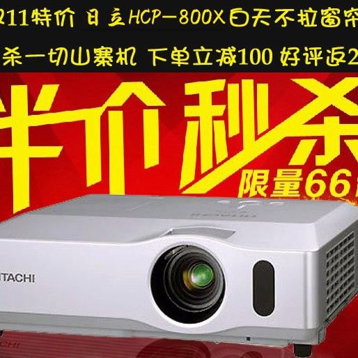 二手投影机日立960X高清1080P家用办公手机无线wifi短焦投影仪 默认