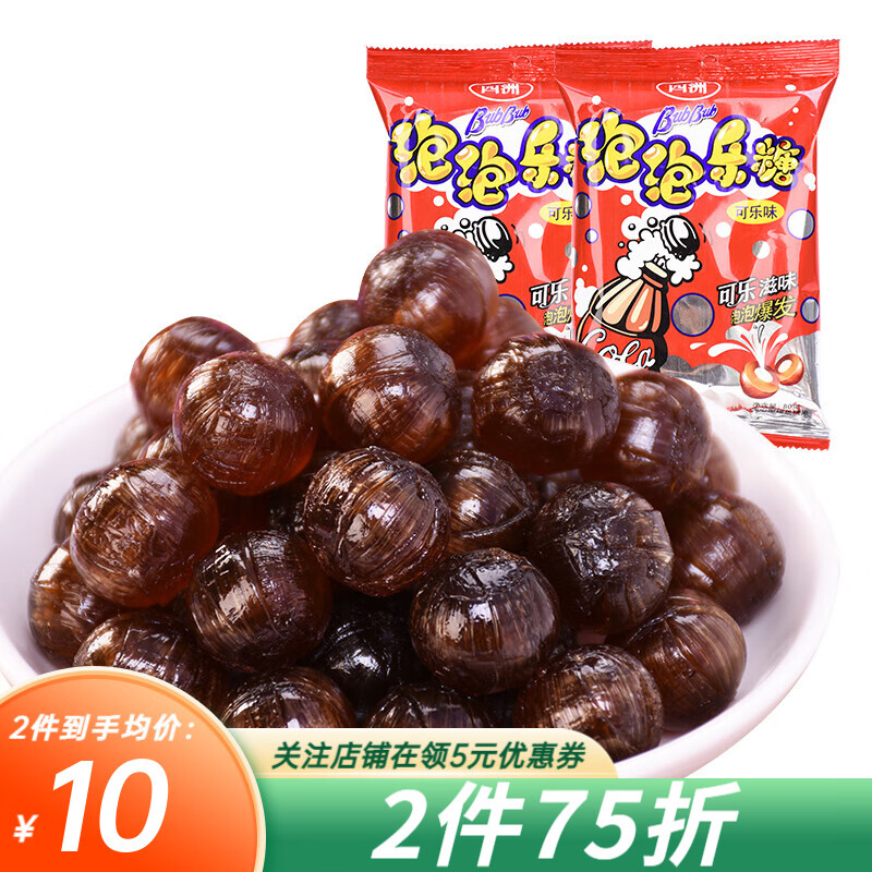 四洲可乐糖水果糖 硬糖 儿童零食糖果婚庆喜糖 可乐糖80g*1袋