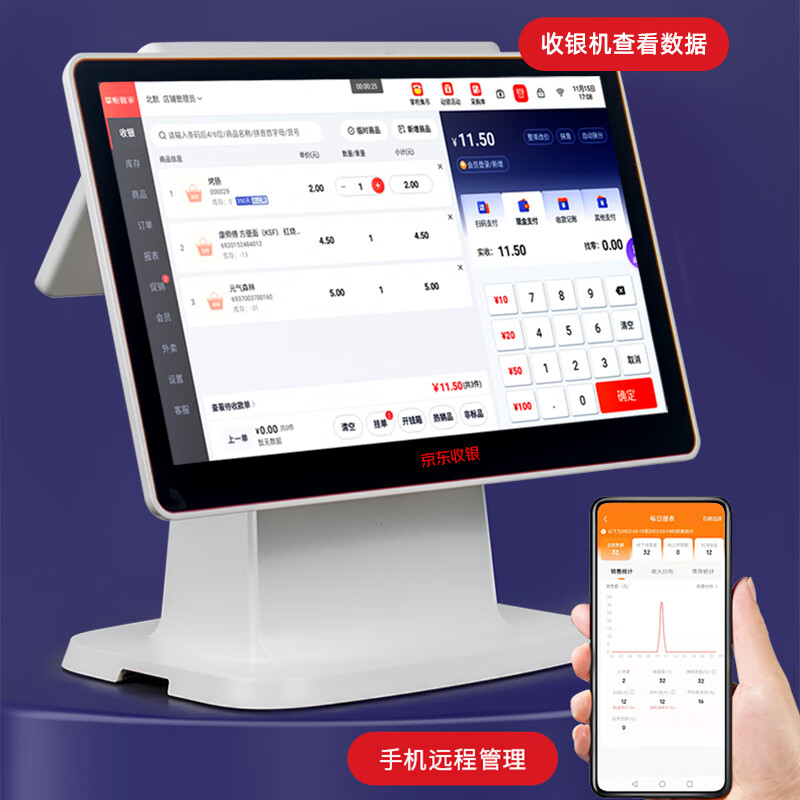 京东收银【新款】京东收银京东支付收银机 便利店超市商场果蔬零售 微信扫码支付收银系统 双屏+小票机+扫码枪+扫码盒
