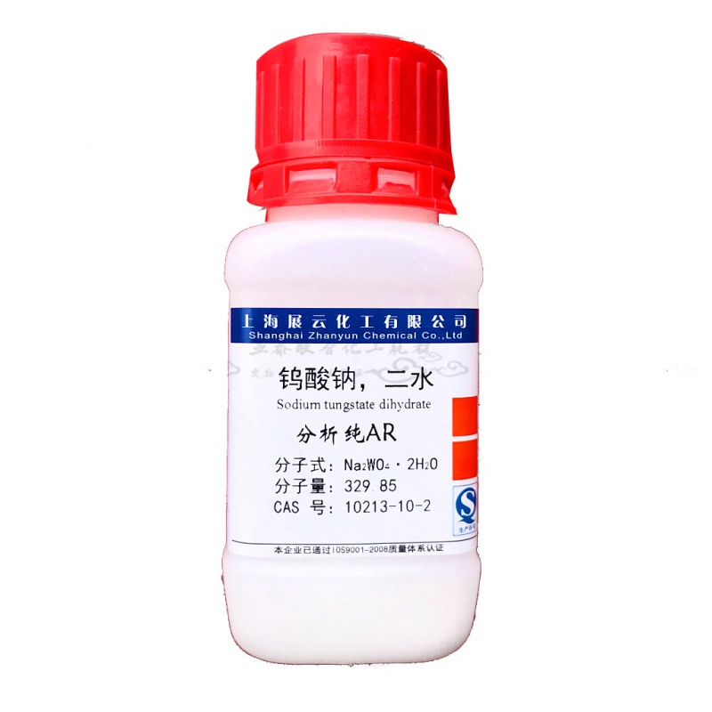 国药钨酸钠ar100g二水合正钨酸钠分析纯媒染催化水处理试剂99.