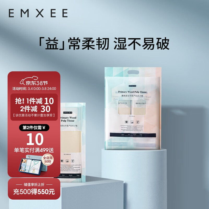 京东母婴玩具 2023-03-05 - 第13张  | 最新购物优惠券