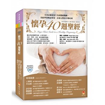 预售 怀孕40周圣 新手父母