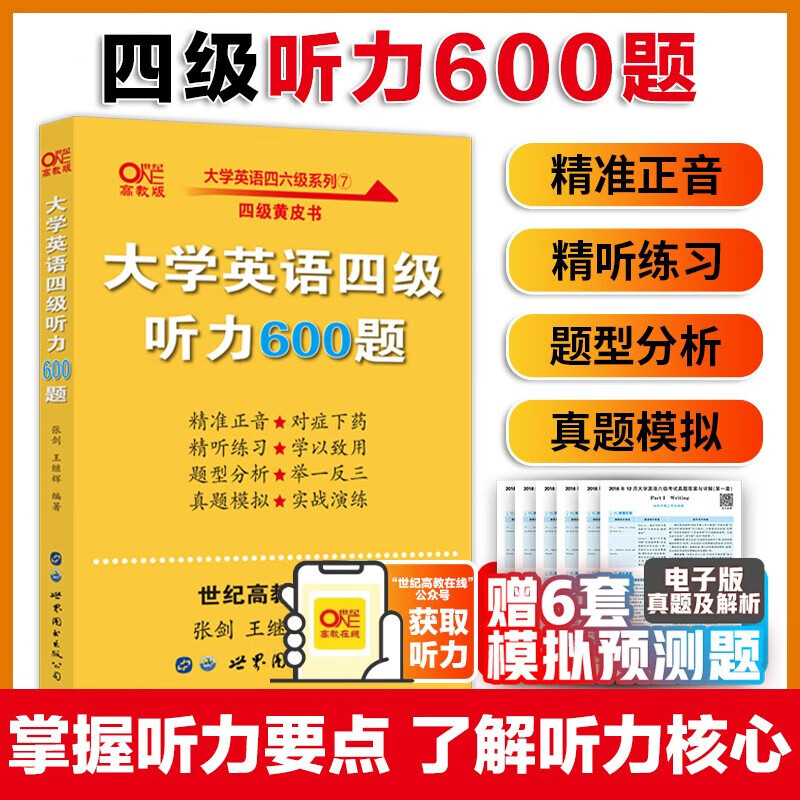 英語4級考試_英語考級都考啥_考試英語級別