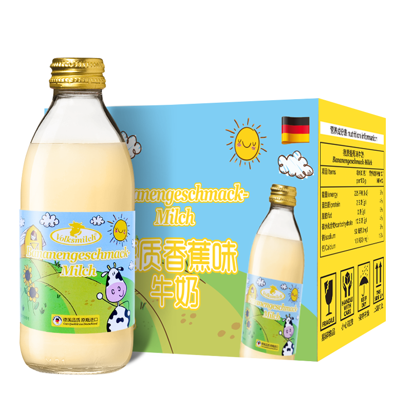 德质（Volksmilch） 德国进口香蕉味脱脂牛奶  240ml* 8瓶装 整箱      59.8元