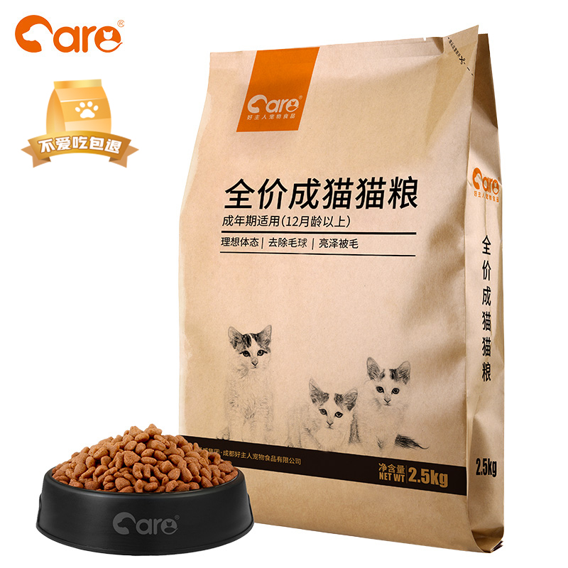 对比看一下好主人宠物猫粮值不值的买，吐槽三星期心得分享