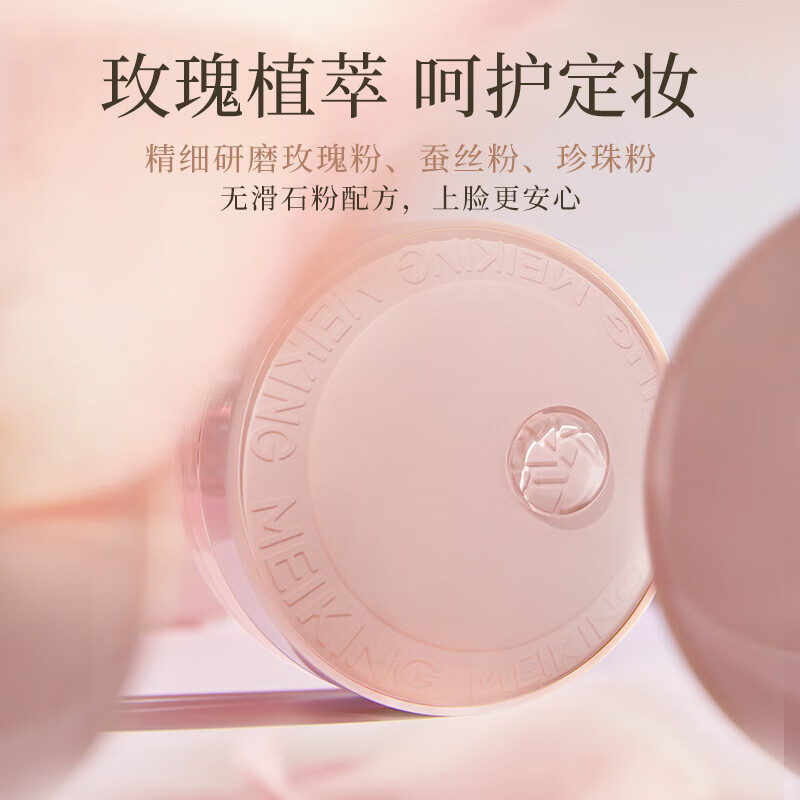 美康粉黛控油散粉定妆粉不易脱妆持久定妆防汗蜜粉 紫玫瑰7g