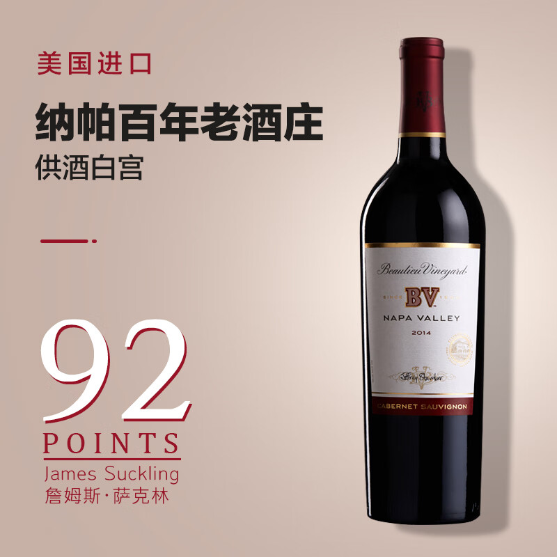 SourcelandBV�������������napa valleyԭƿ���ڳ�ϼ��ɺ����Ѿƻ���2014 �������2014��