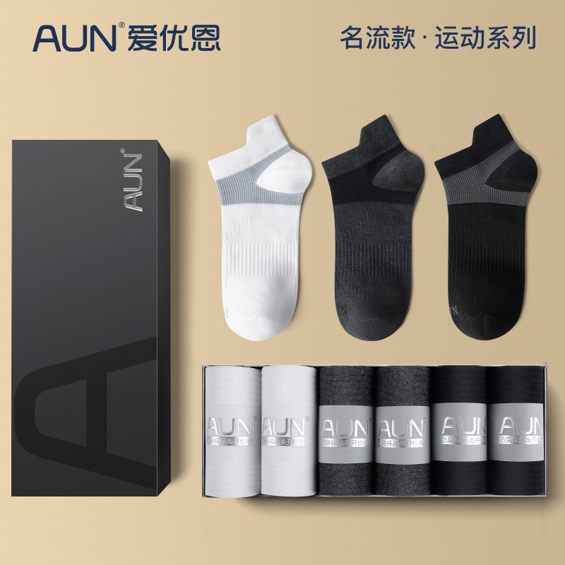 查询休闲袜价格最低|休闲袜价格比较